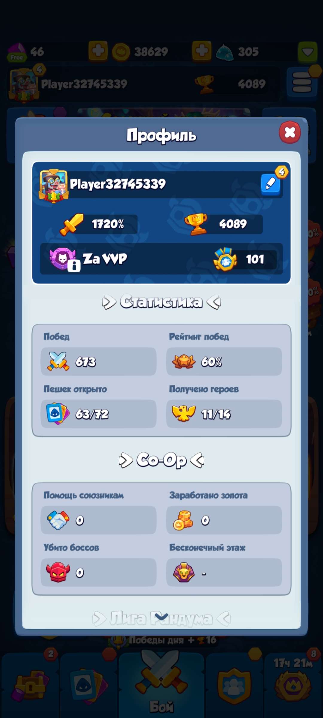 Скриншоты к игре Rush Royale продажа аккаунта к игре Rush Royale